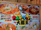 2,000円 焼肉食べ放題 飲み放題 ときわ亭 大宮店: tyukaさんの2026年01月の1枚目の投稿写真
