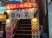 ときわ亭 大宮店: tkさんの2026年05月12日の1枚目の投稿写真