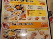 ときわ亭 上野アメ横店: tkさんの2026年08月02日の1枚目の投稿写真