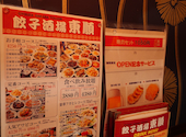 本格中華食べ放題　個室餃子酒場　東順　大宮駅前店: tkさんの2026年06月28日の1枚目の投稿写真