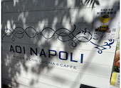 青いナポリ（AOI NAPOLI）: ジェリーさんの2026年04月の1枚目の投稿写真