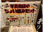 牛照ラス酒場 平井商店: ちこさんの2025年10月10日の1枚目の投稿写真