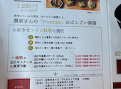 花殿 ka-den 天王寺ミオ 近江牛一頭買い牧場直送店: ミディアムみかんさんの2026年08月15日の3枚目の投稿写真