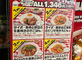 ティーヌン 横浜ランドマークプラザ店: Nさんの2026年09月02日の1枚目の投稿写真