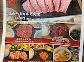 焼肉ひろせ: くうさんの2026年09月18日の1枚目の投稿写真