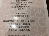 furusato フルサト: みーさんさんの2026年04月25日の2枚目の投稿写真