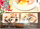 花粥　イオンレイクタウン店: Gまちこさんの2026年10月01日の3枚目の投稿写真