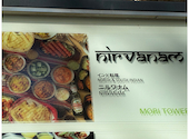 ニルワナム 愛宕店: フジさんさんの2026年10月11日の1枚目の投稿写真