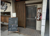 あぶり 騎射場店: かーかんくんさんの2026年08月14日の1枚目の投稿写真