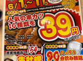 恵美須商店 南5西5: せかっつさんの2026年06月11日の1枚目の投稿写真