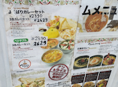 まさらダイニング 新宿: ぱんたさんの2026年08月25日の1枚目の投稿写真