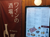 ワインの酒場ディプント池袋東口店: ぱんたさんの2025年12月29日の1枚目の投稿写真