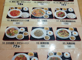 食味鮮 大久保店: ぱんたさんの2024年11月10日の2枚目の投稿写真
