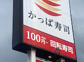 かっぱ寿司 総社店: 甘さ控えめさんの2026年09月13日の1枚目の投稿写真