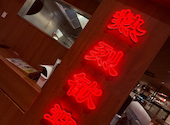 サワダ飯店 横浜ランドマークプラザ店: UMEさんの2025年09月07日の2枚目の投稿写真