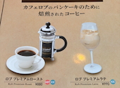 CafeRob カフェロブ 浜松本店: うさうささんの2026年08月30日の3枚目の投稿写真