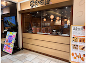 串家物語 LABI千里店: ごえさんの2025年10月19日の1枚目の投稿写真