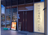 ビビンバ専門店 ナムル: ごえさんの2026年07月14日の1枚目の投稿写真