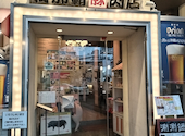 我那覇豚肉店　カフーナ旭橋店: すみ子さんの2024年06月の1枚目の投稿写真