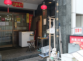 四川料理 天祥 梅田店: hiroさんの2025年08月14日の2枚目の投稿写真
