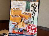 和食麺処 サガミ 豊田朝日店: もこさんの2026年06月01日の1枚目の投稿写真