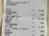 香港飲茶 616 点心ろう: アンドLOVEさんの2026年05月の1枚目の投稿写真