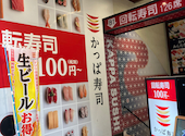 かっぱ寿司 新小岩ルミエール店: kentaさんの2026年08月23日の1枚目の投稿写真