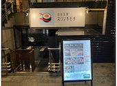 ほぼ玉宮 スシノキモチ 岐阜駅店: kentaさんの2026年09月02日の1枚目の投稿写真
