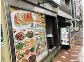龍福新中華 鶯谷 入谷: kentaさんの2026年09月06日の1枚目の投稿写真