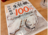 浜焼き海鮮居酒屋 大庄水産 武蔵境店: しずメイシさんの2025年11月27日の1枚目の投稿写真