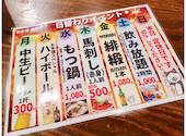 もつ鍋 お多福 目黒店: しずメイシさんの2026年08月26日の1枚目の投稿写真