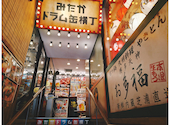 もつ鍋 お多福 三鷹店: しずメイシさんの2026年05月17日の3枚目の投稿写真