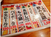 もつ鍋 お多福 三鷹店: しずメイシさんの2026年08月04日の1枚目の投稿写真