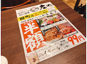 板前がいる町の酒場 庄や 田町店: しずメイシさんの2025年08月06日の1枚目の投稿写真