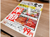 板前がいる町の酒場 庄や 田町店: しずメイシさんの2025年09月24日の1枚目の投稿写真