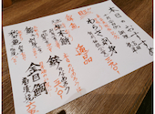 板前がいる町の酒場 庄や 田町店: しずメイシさんの2026年10月21日の3枚目の投稿写真