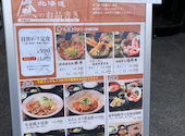 北海道 人形町店: yuuyuu1さんの2026年04月18日の1枚目の投稿写真