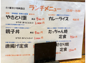 とり家 ゑび寿 両国店: yuuyuu1さんの2026年08月31日の1枚目の投稿写真