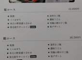 菊鶴 心斎橋店: すぬさんの2026年02月22日の1枚目の投稿写真