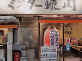 ミスター焼肉 秋葉原: みきてぃさんの2026年09月11日の1枚目の投稿写真