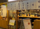 居酒屋 やま福: みきてぃさんの2026年06月28日の2枚目の投稿写真