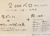 焼肉 隠れ家: キキララさんの2026年02月13日の1枚目の投稿写真