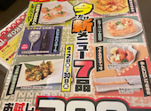 つぼ八 月寒店: くぅちゃんさんの2026年04月21日の1枚目の投稿写真