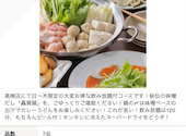 上方ごちそう処 贔屓屋 高槻店: もっちいさんの2025年12月31日の1枚目の投稿写真