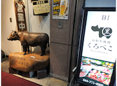 焼肉くろべこ 武蔵小杉店: はらみくんさんの2026年07月12日の1枚目の投稿写真