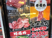 肉問屋直営 牛若丸 武蔵小杉店: BRLさんの2026年07月12日の1枚目の投稿写真