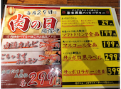 焼肉×ホルモン×居酒屋 元住吉肉流通センター: BRLさんの2026年05月31日の1枚目の投稿写真