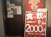 2000円 食べ放題飲み放題 居酒屋 おすすめ屋 上野店: さんたさんの2026年08月30日の2枚目の投稿写真