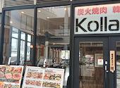 コラボ KollaBo 焼肉 韓国料理 ポンテポルタ千住店: さんたさんの2026年05月17日の1枚目の投稿写真