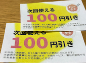 わとか食堂 柏豊四季台店: やまさんの2025年11月13日の1枚目の投稿写真